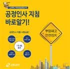 현직 기업 인사 담당자 필독, 공정인사 및 취업규칙 지침 바로알기 핵심 포인트 총정리